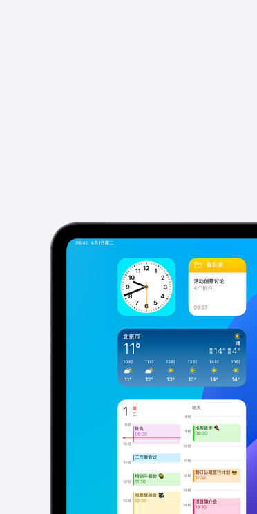 iPad Pro 屏幕上顯示天氣 app 小組件，旁白功能輸出音頻內(nèi)容：天氣，北京市，11 度。