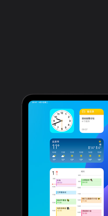 iPad Pro 屏幕上顯示天氣 app 小組件，旁白功能輸出音頻內(nèi)容：天氣，北京市，11 度。