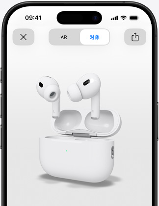 iPhone 屏幕展示 AirPods Pro 的增強(qiáng)現(xiàn)實(shí)渲染圖