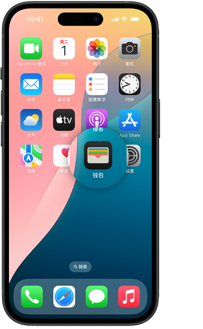一張 iPhone 配圖，主屏幕顯示放大效果下的錢包 app 圖標(biāo)