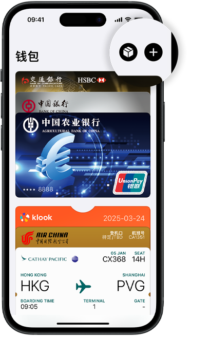 一張 iPhone 配圖，屏幕顯示錢包 app 右上角放大效果下的加號(hào)符號(hào)