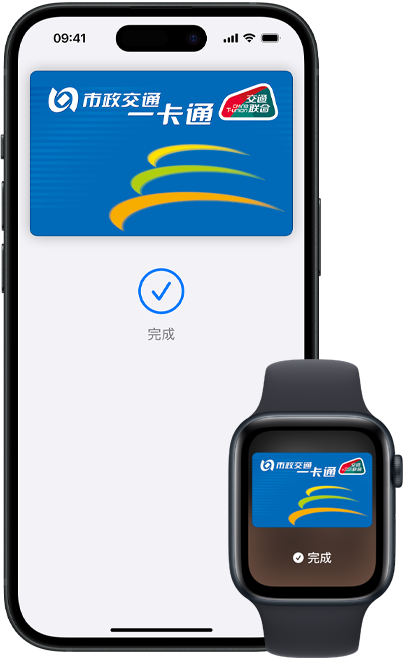 一張 iPhone 配圖和一張 Apple Watch 配圖，屏幕顯示交通卡支付已完成