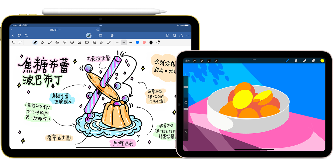 畫面左側(cè)是一部橫屏放置的 iPad，屏幕顯示一張包含筆記和圖畫的圖片，Apple Pencil USB-C 吸附在設(shè)備頂部 。畫面右側(cè)是一部橫屏放置的 iPad mini，屏幕顯示一張用 Procreate 創(chuàng)作的彩色插畫。