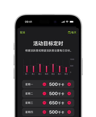 iPhone 16 的正面視圖，用戶界面顯示活動(dòng)目標(biāo)定時(shí)。