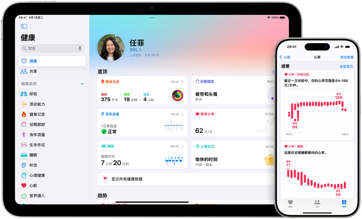 顯示屏展示健康摘要和個(gè)人收藏，旁邊的另一個(gè)顯示屏展示健康 app 中的心率和提要。