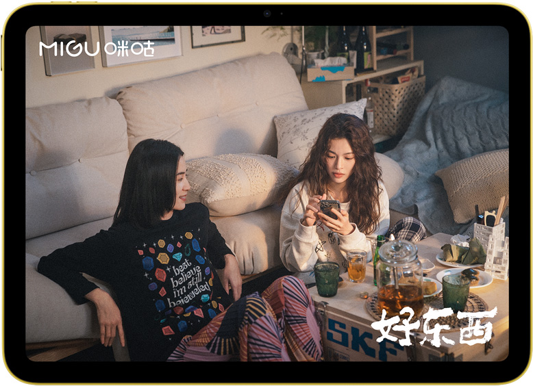 iPad 顯示咪咕視頻 app 中的電影《好東西》。