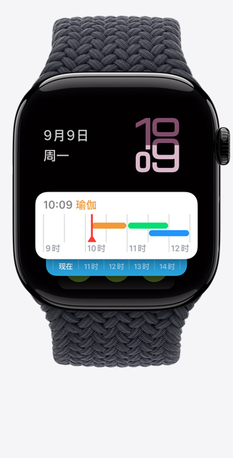 Apple Watch Series 10 的正面視圖，屏幕上的智能疊放顯示日歷小組件。