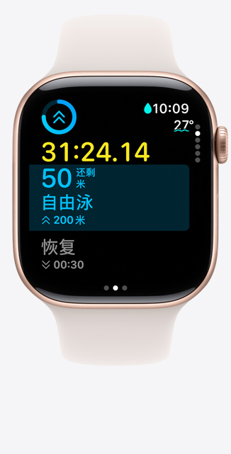 Apple Watch Series 10 的正面視圖，屏幕顯示自定義泳池游泳體能訓(xùn)練以及游泳指標(biāo)。