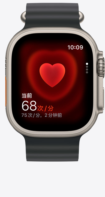 Apple Watch Ultra 2 的正面視圖，屏幕上的心率 app 顯示當(dāng)前心率為每分鐘 68 次。